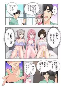 Page 169 of Spa Kaikara 3 - preview thumbnail