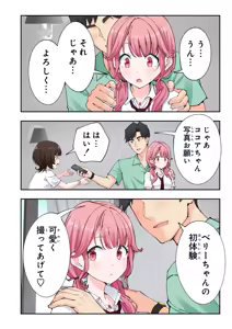 Page 185 of Spa Kaikara 3 - preview thumbnail