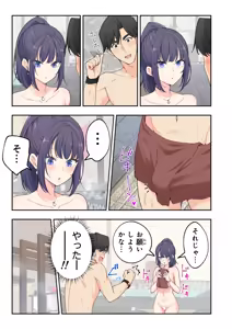 Page 20 of Spa Kaikara 3 - preview thumbnail