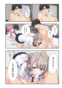 Page 215 of Spa Kaikara 3 - preview thumbnail