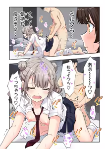 Page 225 of Spa Kaikara 3 - preview thumbnail