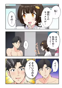 Page 231 of Spa Kaikara 3 - preview thumbnail