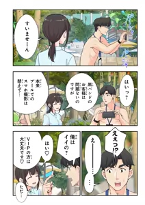Page 271 of Spa Kaikara 3 - preview thumbnail