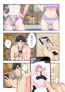 Page 274 of Spa Kaikara 3 - preview thumbnail