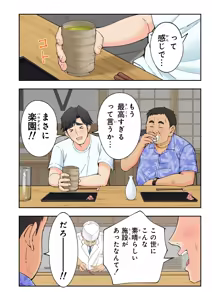 Page 289 of Spa Kaikara 3 - preview thumbnail