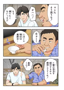 Page 290 of Spa Kaikara 3 - preview thumbnail