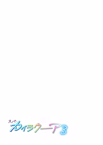Page 306 of Spa Kaikara 3 - preview thumbnail