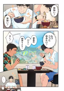 Page 64 of Spa Kaikara 3 - preview thumbnail