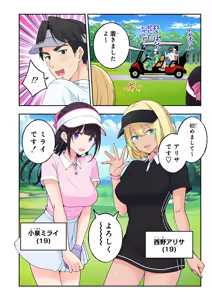 Page 67 of Spa Kaikara 3 - preview thumbnail