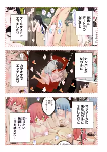 Page 8 of Spa Kaikara 3 - preview thumbnail