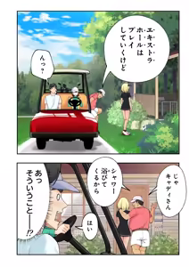Page 89 of Spa Kaikara 3 - preview thumbnail