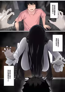 關於貞子卡在電腦屏幕這件①~② — hentai manga cover on Fhentai