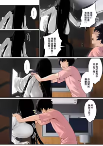 Page 3 of 關於貞子卡在電腦屏幕這件①~② - preview thumbnail