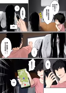 Page 6 of 關於貞子卡在電腦屏幕這件①~② - preview thumbnail