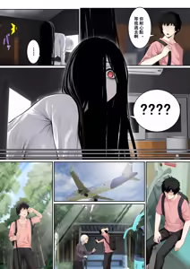 Page 7 of 關於貞子卡在電腦屏幕這件①~② - preview thumbnail