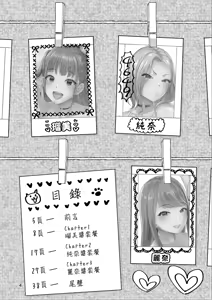 Page 5 of Homehome Home e Youkoso! - Welcome to Home Home Home! | 歡迎來到誇誇屋！ - preview thumbnail