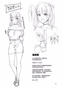 Page 16 of Homehome Home e Youkoso! - Welcome to Home Home Home! | 歡迎來到誇誇屋！ - preview thumbnail