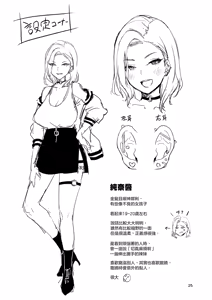 Page 26 of Homehome Home e Youkoso! - Welcome to Home Home Home! | 歡迎來到誇誇屋！ - preview thumbnail