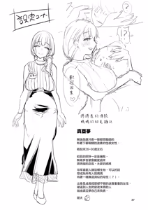 Page 38 of Homehome Home e Youkoso! - Welcome to Home Home Home! | 歡迎來到誇誇屋！ - preview thumbnail