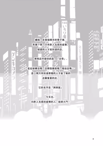 Page 4 of Homehome Home e Youkoso! - Welcome to Home Home Home! | 歡迎來到誇誇屋！ - preview thumbnail