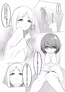 Page 33 of Futanari Shoujo to Seishori Onee-san - preview thumbnail