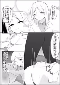 Page 40 of Futanari Shoujo to Seishori Onee-san - preview thumbnail