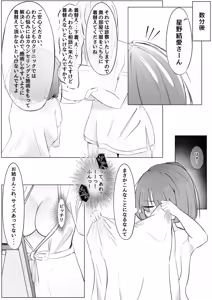 Page 5 of Futanari Shoujo to Seishori Onee-san - preview thumbnail