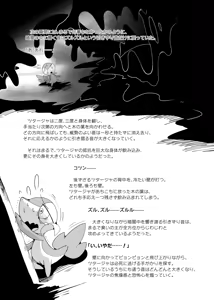 Page 13 of sIudged  room - preview thumbnail