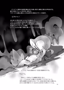Page 16 of sIudged  room - preview thumbnail