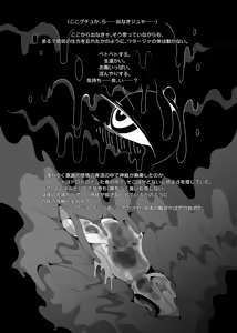 Page 26 of sIudged  room - preview thumbnail