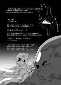 Page 29 of sIudged  room - preview thumbnail