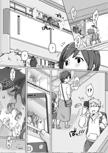 Page 20 of Miku-chan ni Saimin Appli o Tsukatte Echi Echi na Koto o Itasu Hon | Un libro sobre cómo usar una app de hipnosis con Miku - preview thumbnail