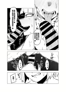 Page 105 of Teisou Gyakuten no Hero Academia 1-29 - preview thumbnail