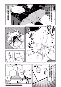 Page 284 of Teisou Gyakuten no Hero Academia 1-29 - preview thumbnail