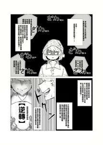Page 3 of Teisou Gyakuten no Hero Academia 1-29 - preview thumbnail