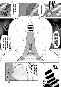 Page 301 of Teisou Gyakuten no Hero Academia 1-29 - preview thumbnail