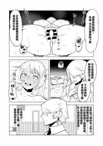 Page 319 of Teisou Gyakuten no Hero Academia 1-29 - preview thumbnail