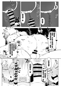 Page 328 of Teisou Gyakuten no Hero Academia 1-29 - preview thumbnail