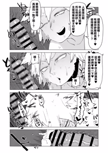 Page 329 of Teisou Gyakuten no Hero Academia 1-29 - preview thumbnail