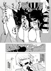 Page 47 of Teisou Gyakuten no Hero Academia 1-29 - preview thumbnail
