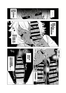 Page 56 of Teisou Gyakuten no Hero Academia 1-29 - preview thumbnail