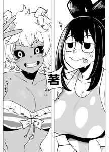 Page 74 of Teisou Gyakuten no Hero Academia 1-29 - preview thumbnail