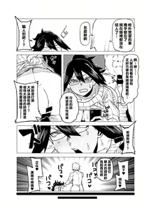 Page 88 of Teisou Gyakuten no Hero Academia 1-29 - preview thumbnail