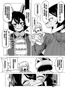 Page 90 of Teisou Gyakuten no Hero Academia 1-29 - preview thumbnail