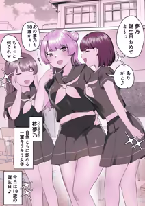 Page 2 of Clitoris Kenshin de Renzoku Akume Kimechau Kirakira JK-chan - preview thumbnail