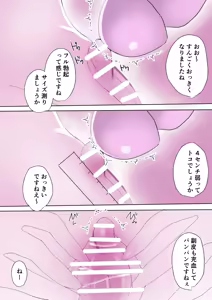 Page 32 of Clitoris Kenshin de Renzoku Akume Kimechau Kirakira JK-chan - preview thumbnail