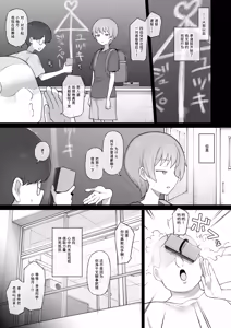 Page 4 of Boyish Sisters Fall in Love with Dick Part 1 12 Pages - preview thumbnail