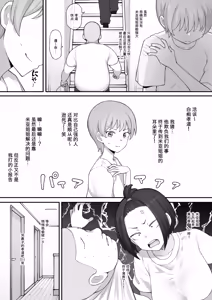 Page 5 of Boyish Sisters Fall in Love with Dick Part 1 12 Pages - preview thumbnail