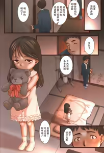 Page 4 of Kobanerou e Youkoso | 欢迎光临孤羽楼 - preview thumbnail