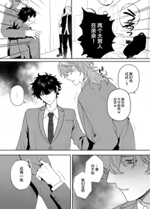 Page 35 of Sotsugyou to Yaribeya - preview thumbnail